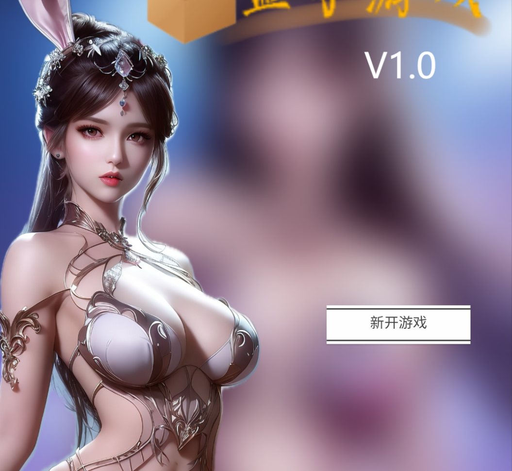 小舞追忆版 盒子游戏V1.0