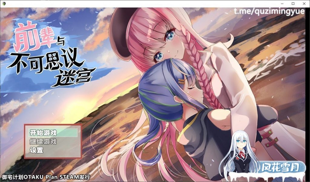 [日系RPG/汉化/动态] 前辈与不可思议迷宫 Ver1.2 官方中文步兵版 [700M]