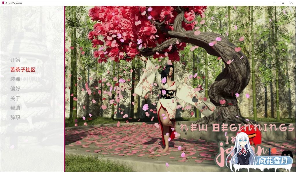 [欧美SLG/汉化/动态]日本的新起点V0.1 汉化版[PC+安卓][4G]