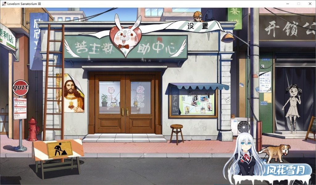 [超绿SLG/中文/全动态]苦主救世主中心Ⅲ Bui:10994554官中步兵版+存档[更新][1G]