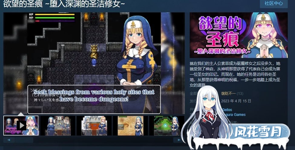 [APRG/中文/CV]欲望的圣痕 ~堕入深渊的圣洁修女~V1.01 官方中文步兵版+全CG存档[新作][360M]