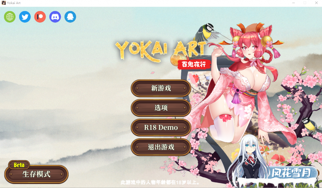 [SLG/官中] 妖谈：百鬼夜行 Yokai Art V2.03 官方中文步兵版DLC [3.2G]