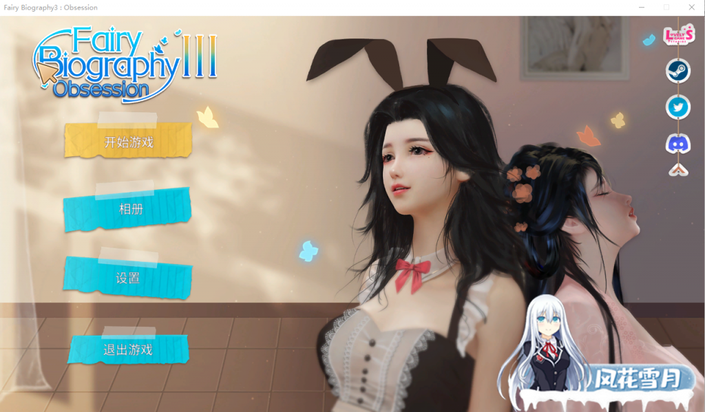 [射击/官中/国语] 童话传记3 Fairy Biography3 Obsession 官方中文版 [1.6G]