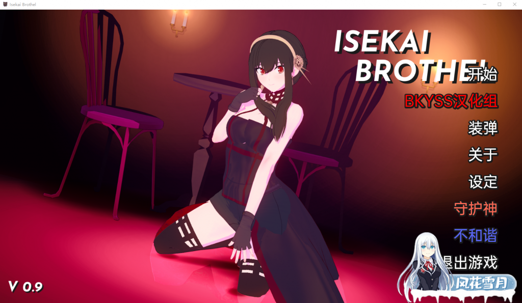 [日系SLG/汉化/动态] 伊势海 异世界 Isekai Brothel v0.9 PC+安卓汉化版 [1.2G]