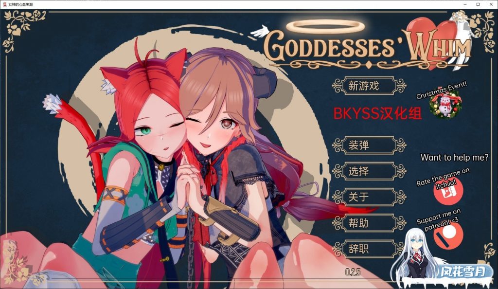 [日系SLG/汉化/动态]女神的异想天开V0.2.5 汉化版[PC+安卓][3.2G]