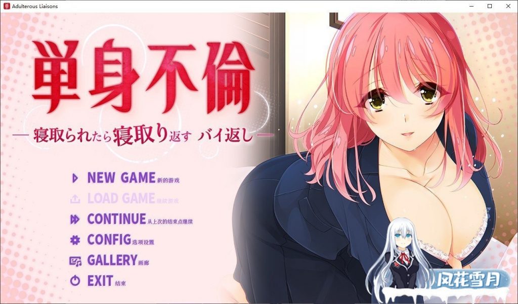 [日系ADV/中文/CV] 只身出轨 被戴绿帽了就要绿回来 加倍奉还 官方中文版+全CG存档 [770M]