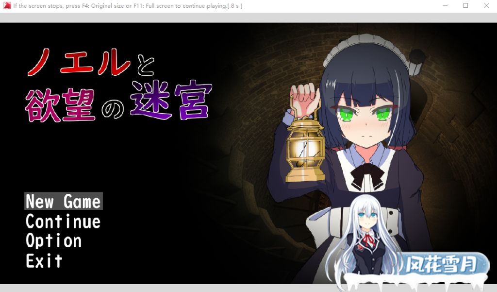 [SLG/汉化] 诺埃尔与欲望迷宫 ノエルと欲望の迷宮 V1.2云翻汉化版 [1.2G]