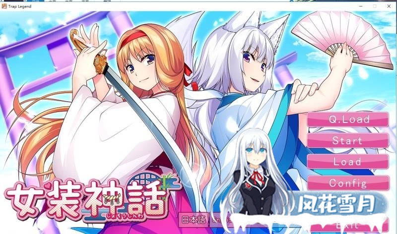 [ADV/精翻汉化] 女装神话 女装山脉 女装海峡 女装学园 R18 官方汉化硬盘版附前5部 [8G]