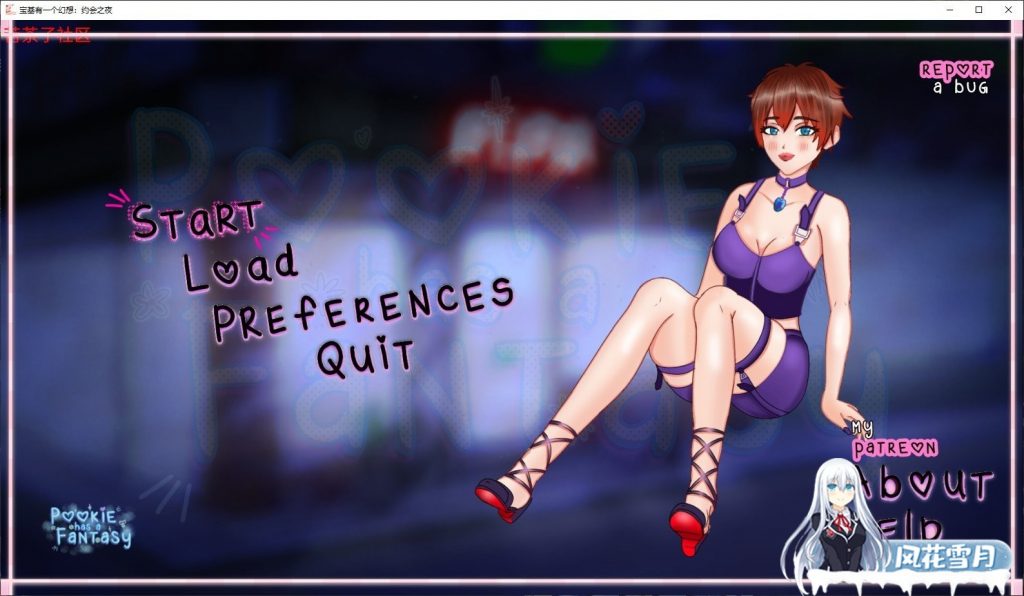 [欧美SLG/汉化]宝基有一个幻想：约会之夜V0.2.0a 汉化版[PC+安卓][1.2G]