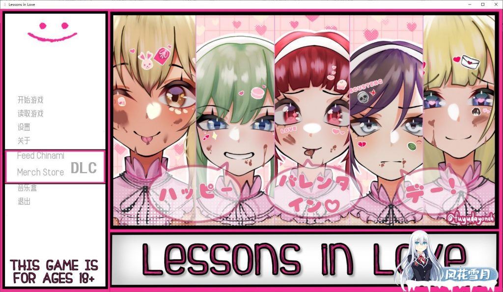 [日系SLG/汉化/动态]恋爱课程 Lessons in Love V0.29.0 精翻汉化版[PC+安卓][5.2G]