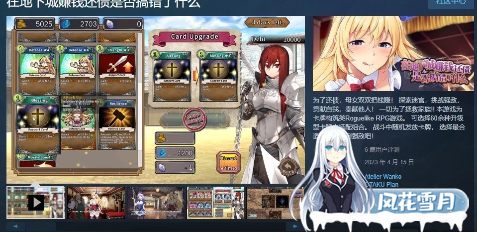 [肉鸽SLG/中文/CV]在地下城赚钱还债是否搞错了什么 V1.11官中步兵版+全CG[新作][2.4G]