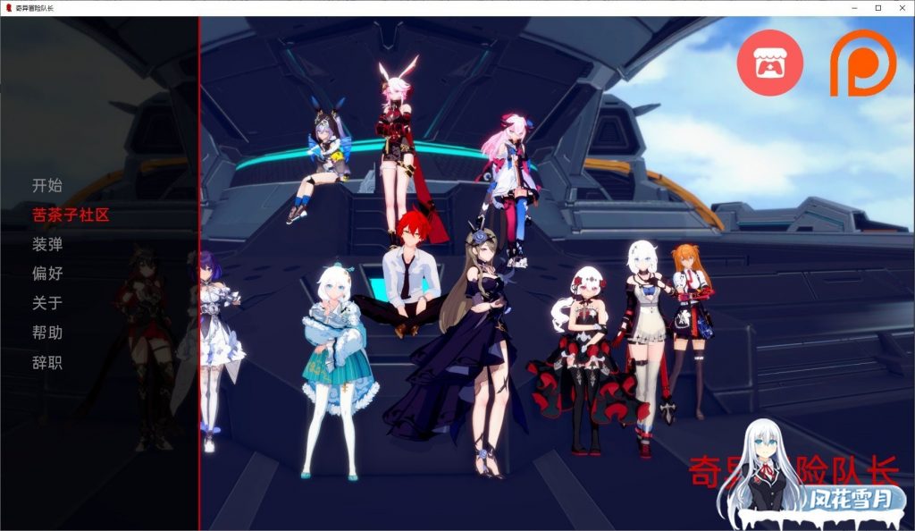 [日系SLG/汉化]船长奇妙冒险V1.4 汉化版[PC+安卓][3.6G]