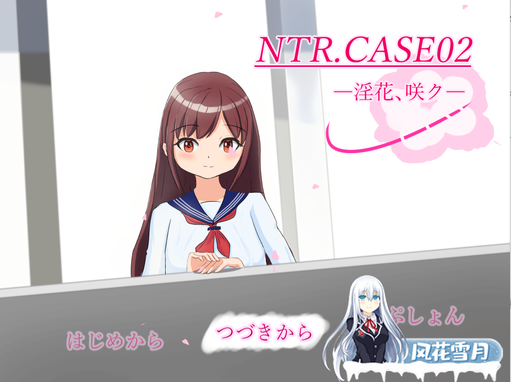 [RPG/汉化] NTR.CASE02 —淫花、咲ク—云翻汉化版 [1.4G]