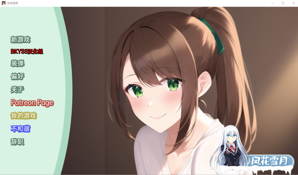 [日系SLG/汉化] 假期 Lewd Vacation v1.0 PC+安卓汉化版 [200M]