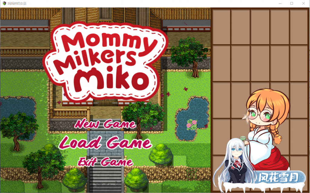 [RPG/汉化/有动画] 妈咪奶牛 Miko Mommy Milkers Miko 云翻汉化版全CG [1.5G]