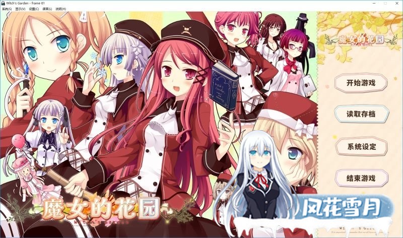[ADV/汉化] 魔女的花园HD STEAM官方中文版+全CG存档★全CV [7G]