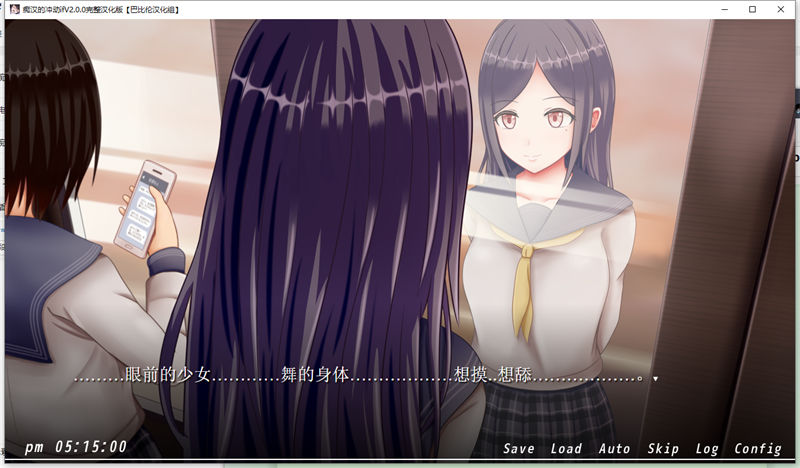 【SLG/汉化】痴汉的冲动汉化版 IF2.0 痴漢の衝動if