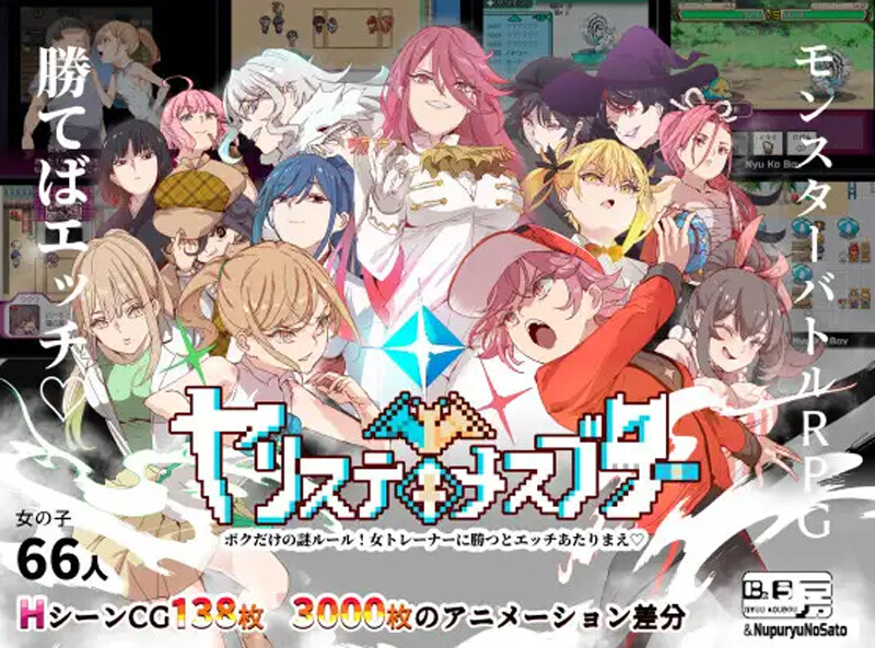 RPG/中文】[H宝可梦]メスブタ/ゲスブタ V2.04 官方中文整合版+DLC1+全CG存档【22日更新/2.8G】