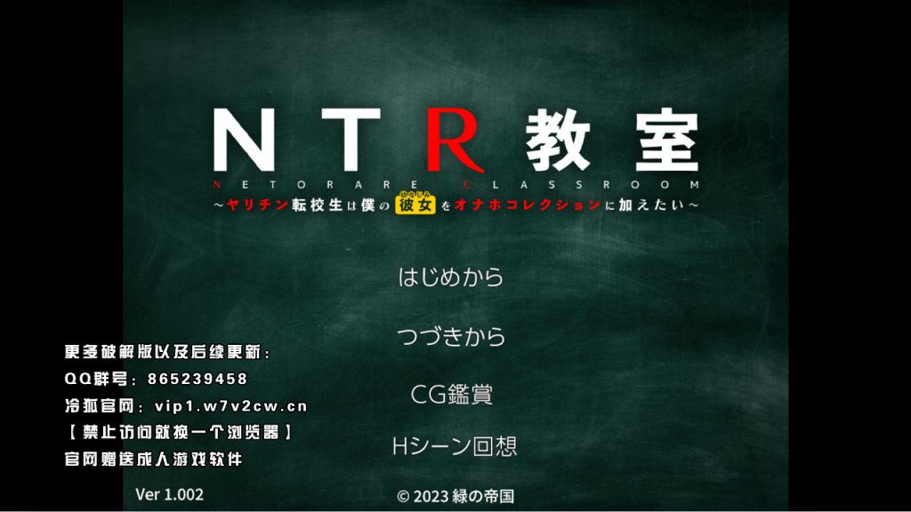 [SLG/汉化]NTR教室~转校生第一天就宣布要睡走所有人女友 精翻汉化版[1G]