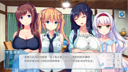 [AVG/汉化] 在同一屋檐的羽翼之下 ひとつ屋根の、ツバサの下で 汉化