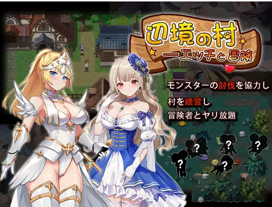 【SLG/DL官中/有动画】[RJ01017945/カノンダ社团]边境之村 【PC/500M】