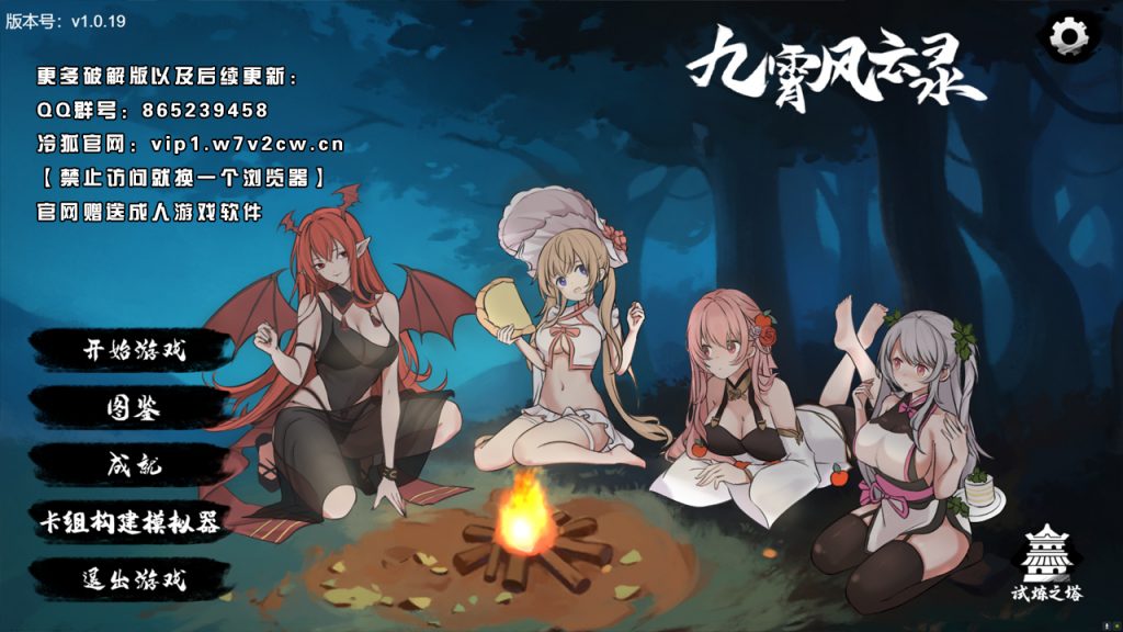 [SLG/汉化/动态] 九霄风云录 Legends Of The Divine Land Ver1.019 官方中文版 [500M]