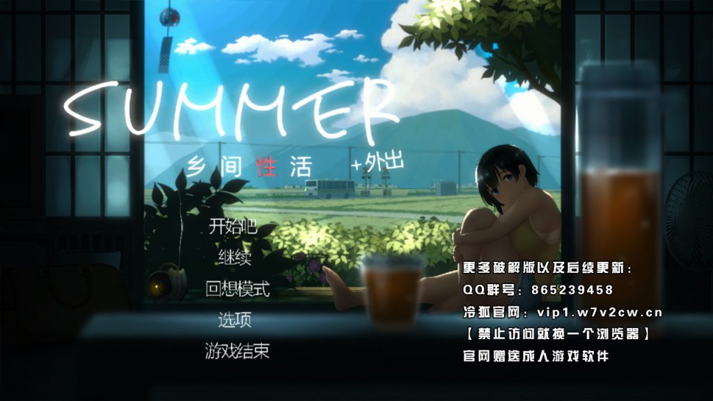 [互动SLG/中文/全动态] 乡间性活〜乡村生活〜Summer~V2.22官方中文版全DLC户外结局+存档+攻略 [2.5G]