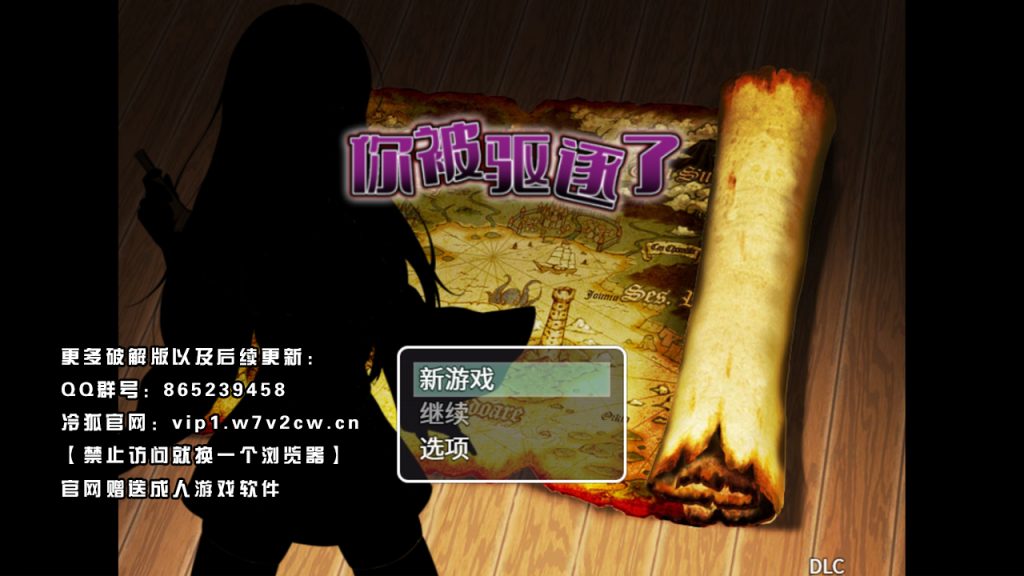 [RPG/中文]你被驱逐了 官方中文版 [720M]