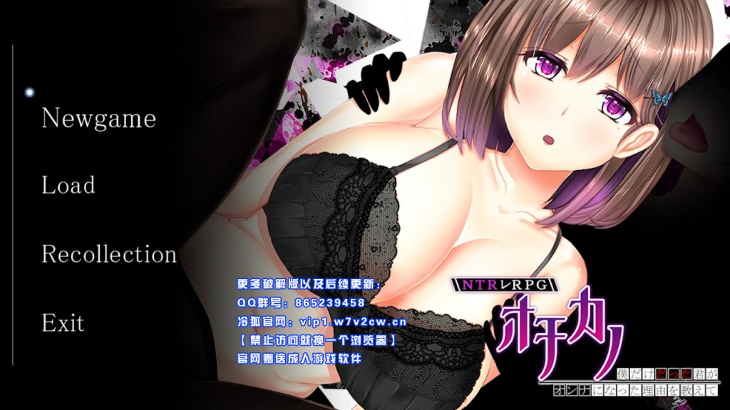 【RPG/汉化】NTRレRPG オチカノ ～僕だけだった君がオンナになった理由を教えて～【PC/2.2G】