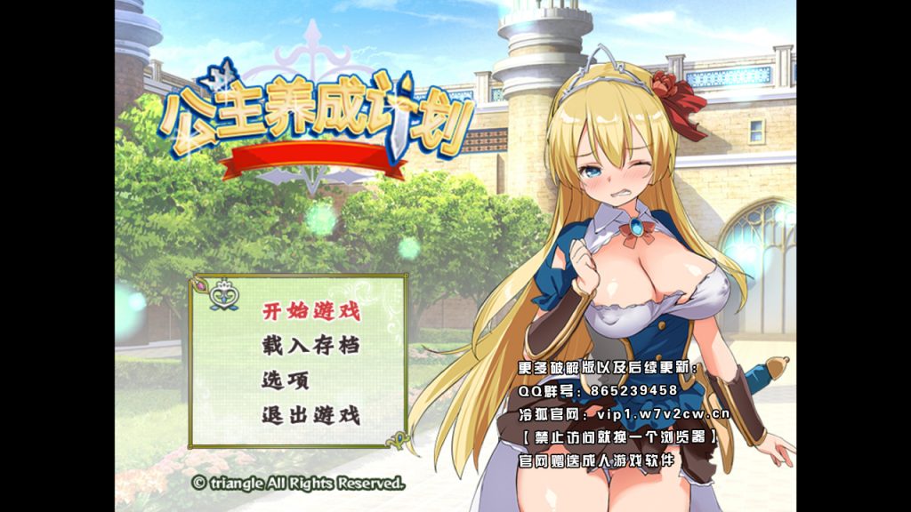 【官中】公主养成计划 PrincessProject -プリンセスプロジェクト- 全CG【829M】