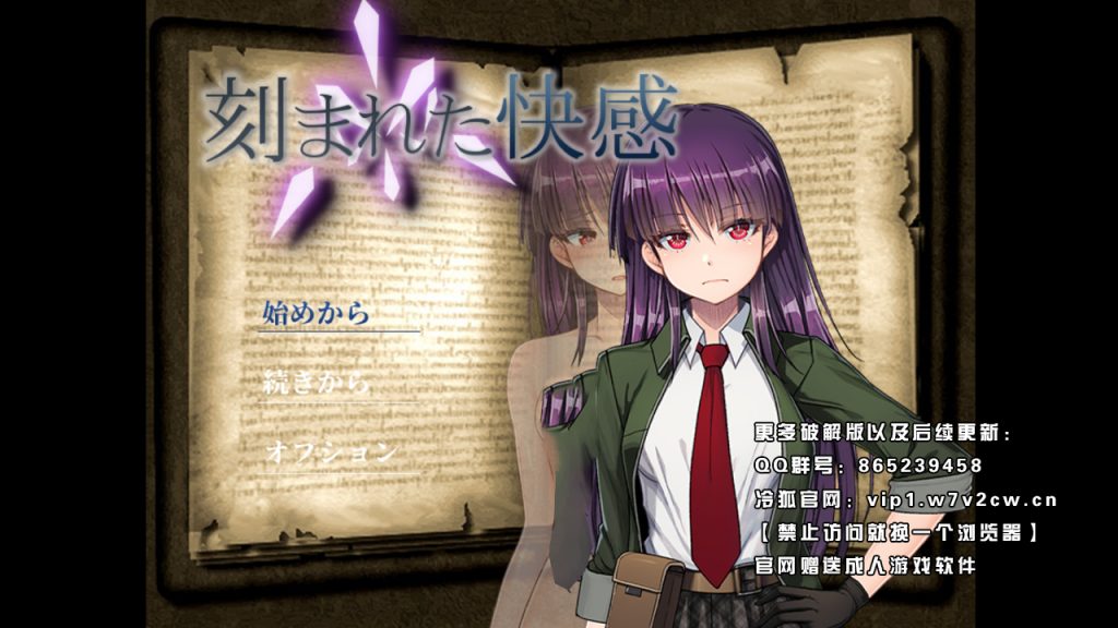 【日系/NTRPG/汉化】刻骨铭心的快感 刻まれた快感V1.1.2.1 【PC+安卓】