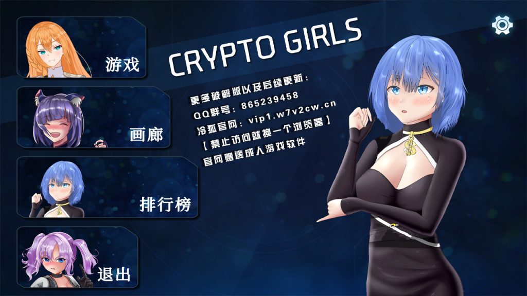 [SLG/官中] 加密女孩 JAD Crypto Girls [430M][BD]