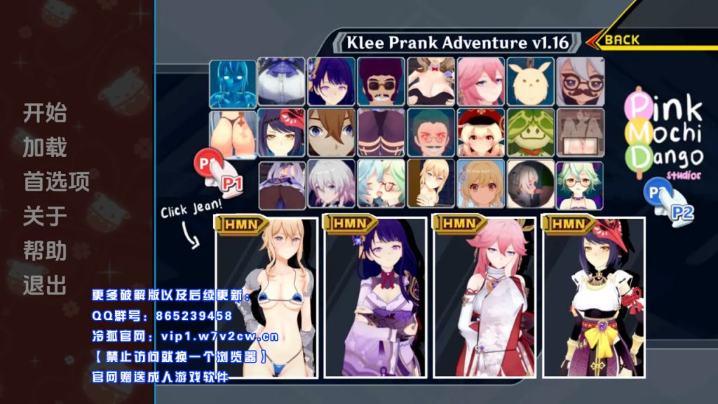 [亚洲SLG/汉化] 原神可莉的恶作剧 Klee Prank Adventure V1.16 PC+安卓汉化版 [1G]
