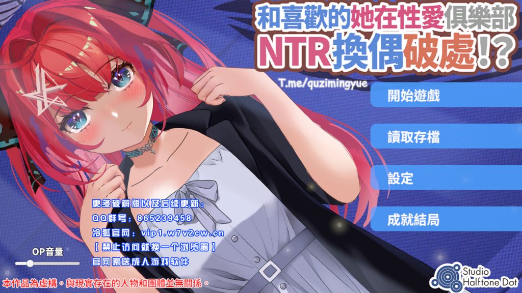 [互动SLG/中文/动态]和喜欢的她在俱乐部NTR交换！？官方中文版+特典[双端/3.8G]