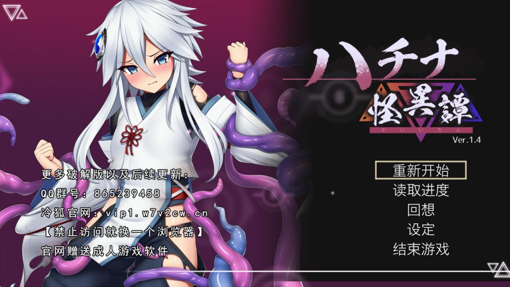 [爆款ACT/中文/动态] 哈奇娜怪异谭V1.4 官方中文正式版+存档[更新] [2G/百度]