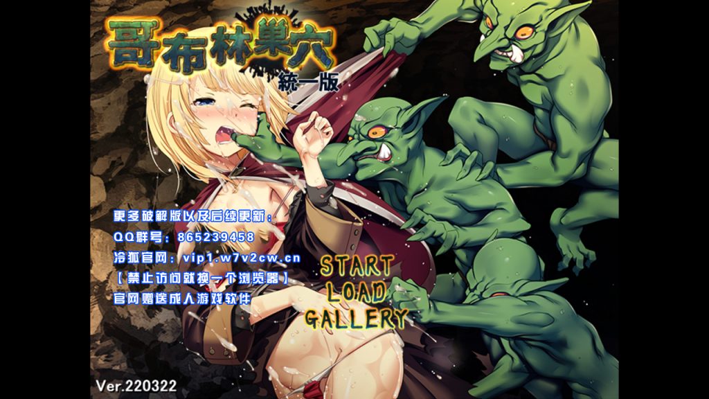 [经营SLG/中文]哥布林巢穴 V220322 究极统一官方中文全DLC版+存档攻略[最终版][4G]