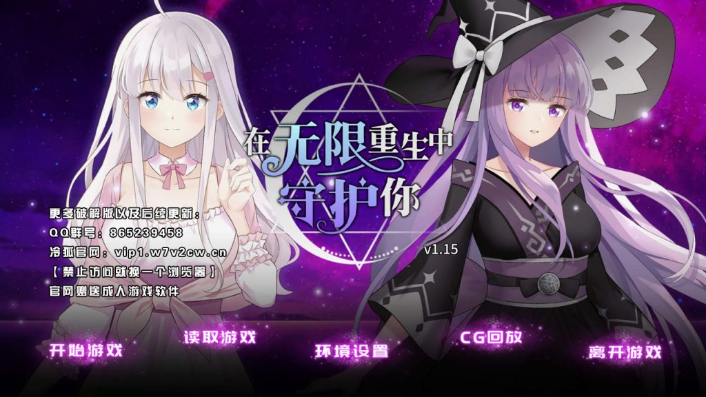 [SLG]在无限重生中守护你官方中文版