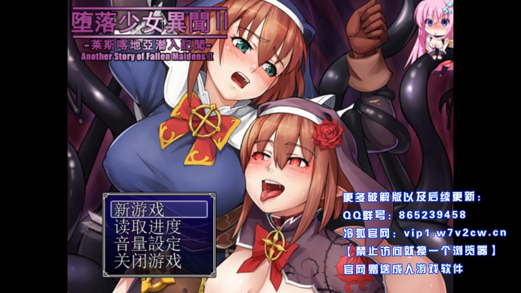【RPG】堕落少女异闻录II PC+安卓汉化版附前作 【1.8G】
