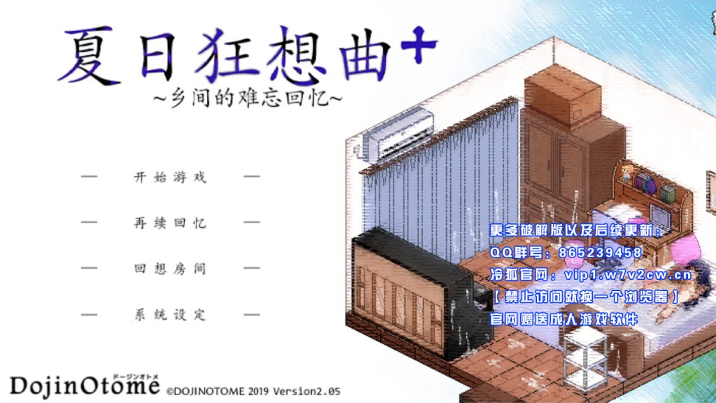 [爆款SLG/中文/动态] 夏日狂想曲+ Ver2.1.3+DLC STEAM官方中文步兵版+全存档 [CV/1G]