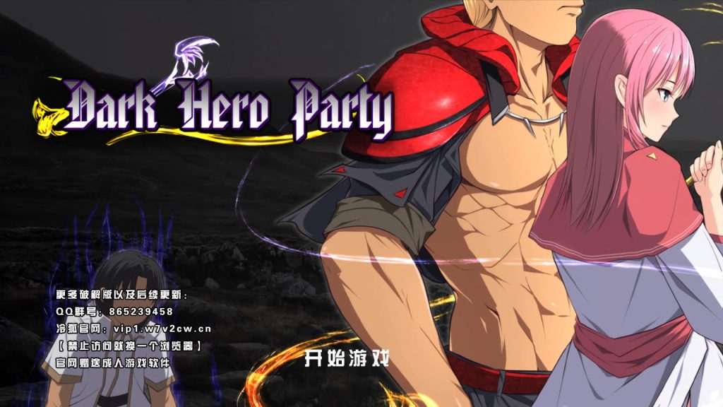 [RPG/中文/步兵]外道勇者一行 STEAM官方中文步兵版+CG包[新汉化][950M]