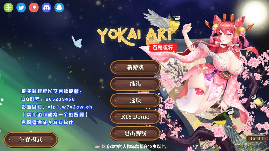 [SLG/官中/调教] 植物大战僵尸 妖谈：百鬼夜行 V2.12D 官方中文步兵版+全部DLC [3.2G]