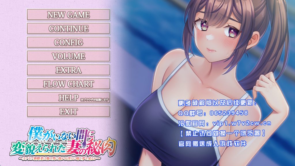 【NTR/ADV/精翻】僕がいない間にえられた妻の変貌【4.25G】