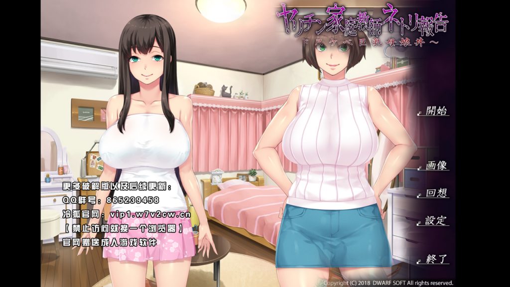 ADV/汉化 家庭教师实践报告~ 云翻汉化版【1G】【全CV】