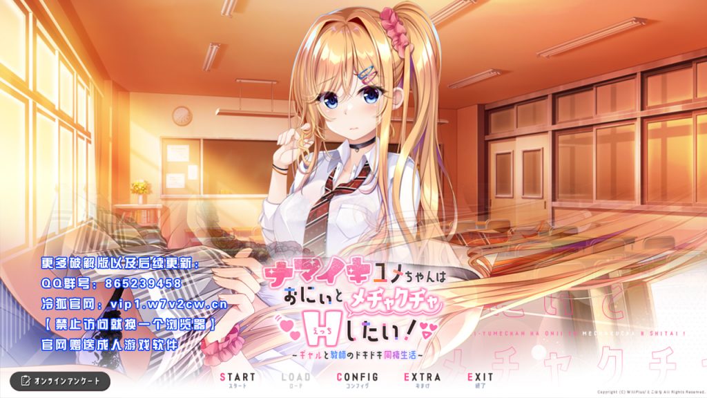 [ADV/汉化] 少女与老师的恩爱生活 精翻汉化版+全CG存档.全CV