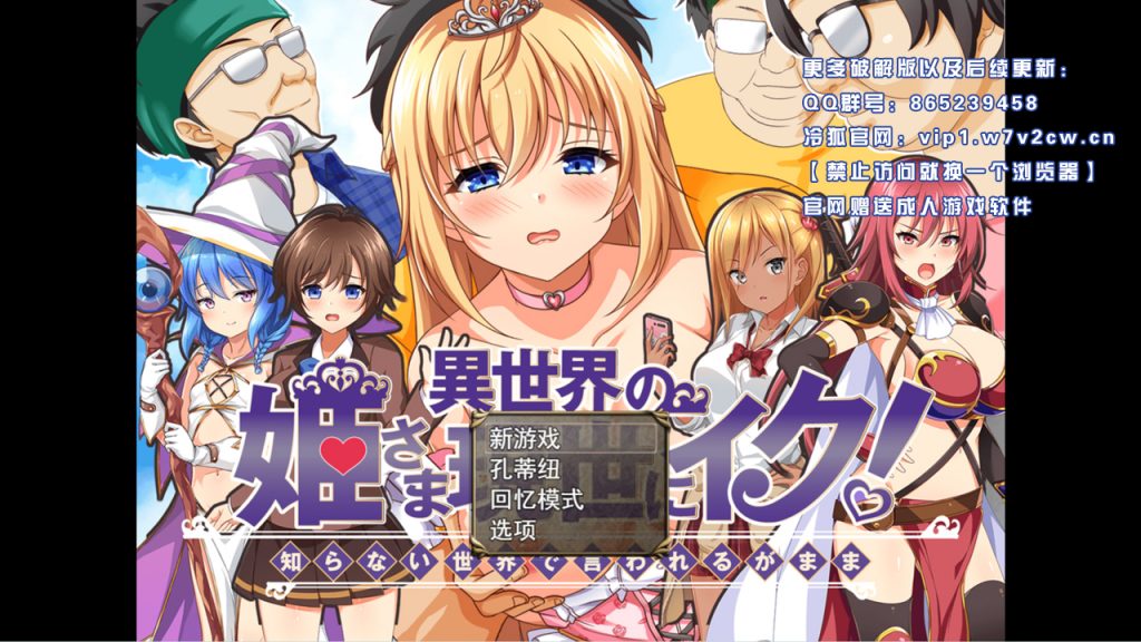 [RPG/汉化/动态CV] 异世界公主前往现实世界!听从陌生世界的命令 異世界の姫V1.0汉化版 [1G]