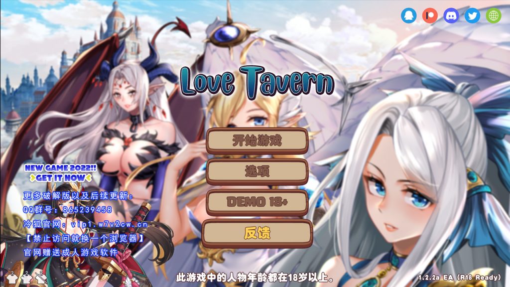 [经营SLG/PC游戏] [异世界爱情酒馆 Ver1.2.2e 官方中文步兵版+全DLC] [大更新/3G]