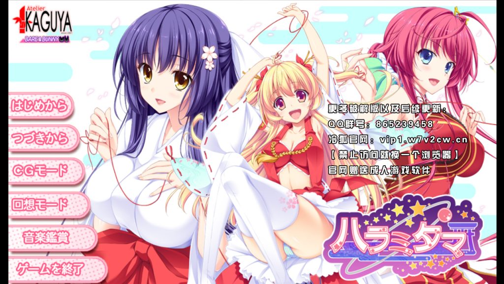 【Gal】【PC】怀孕大作战-ハラミタマ