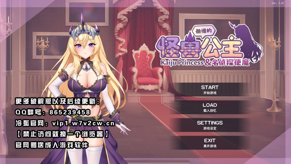 【养成互动SLG/STEAM官中/动态/更新】傲慢的怪兽公主与名侦探使魔/傲慢的怪獸公主與名偵探使魔[Ver1.04正式版]【PC/2.9G】