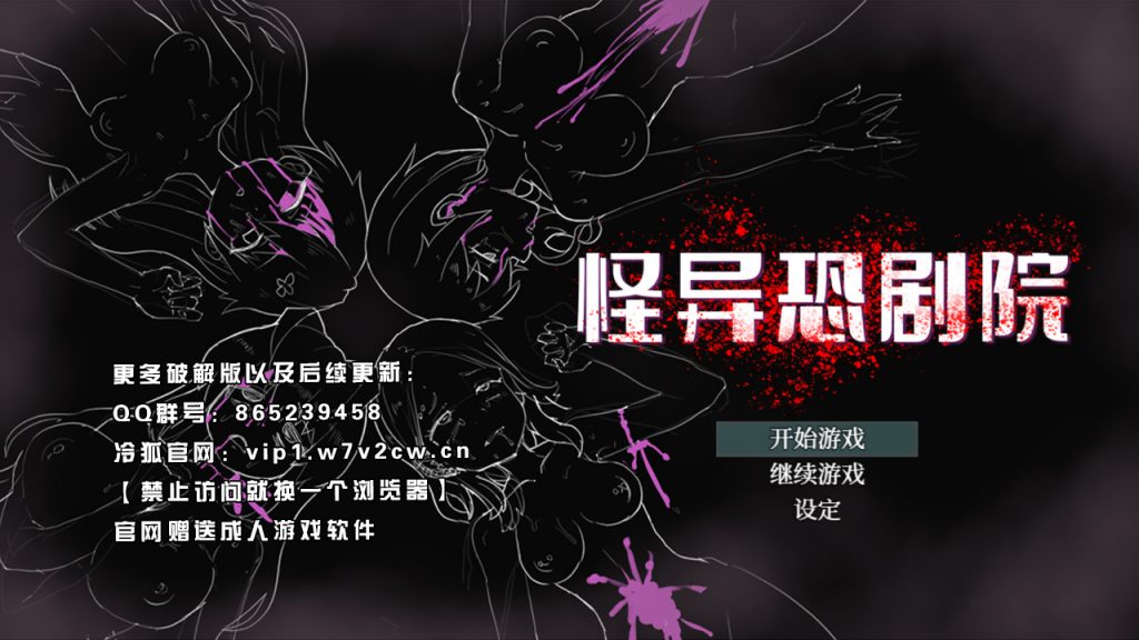 【RPG/中文】怪异恐剧院 官方中文步兵版【800M】