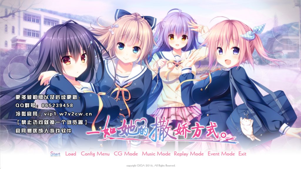 [ADV/汉化] 撒娇的人是她自己えかたは彼女なりに 汉化硬盘版 [2G直连]